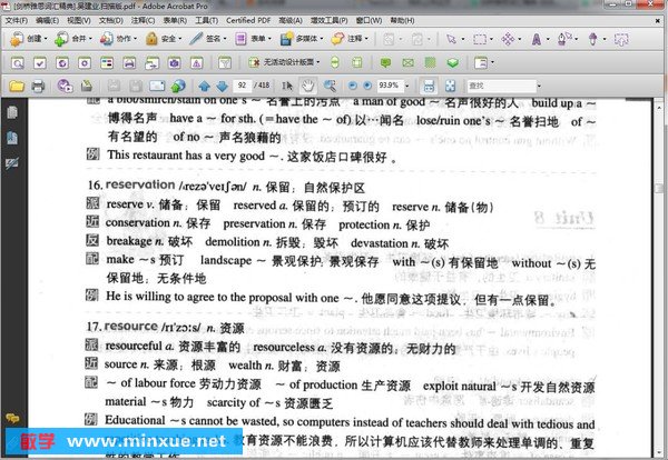 新東方：劍橋雅思詞匯（附DVD光盤(pán)1張） 曬單實(shí)拍圖