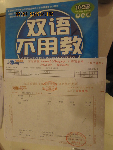 雙語不用教（芒果版）（10VCD） 曬單實(shí)拍圖