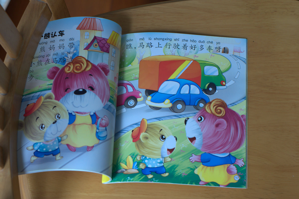 咿呀學(xué)語(yǔ)小童話(huà)：語(yǔ)言篇 曬單實(shí)拍圖