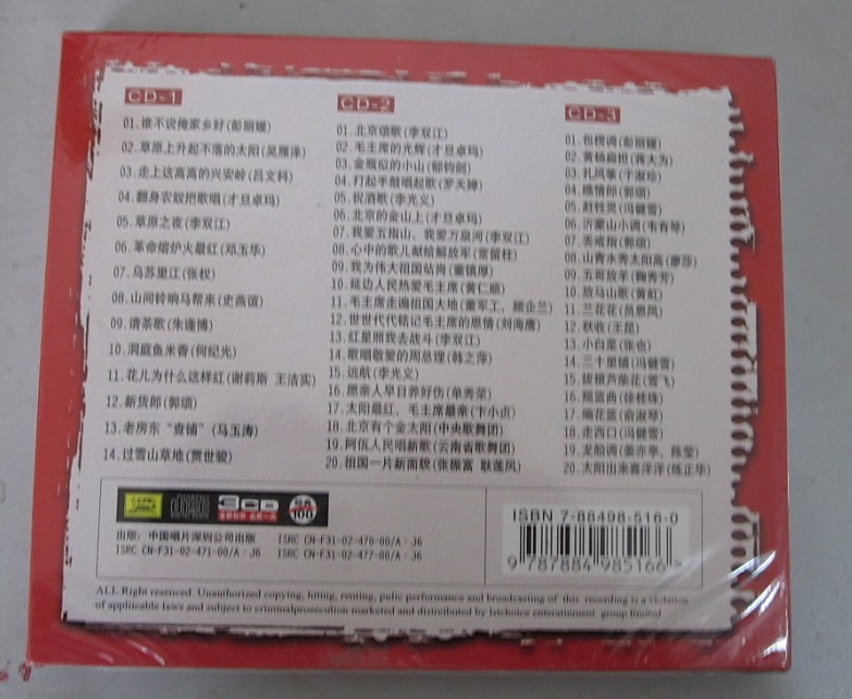 唱響七十年代（3CD） 曬單實拍圖