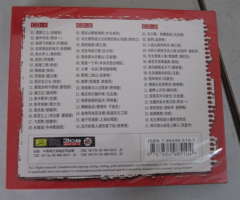 唱響七十年代（3CD） 曬單實拍圖