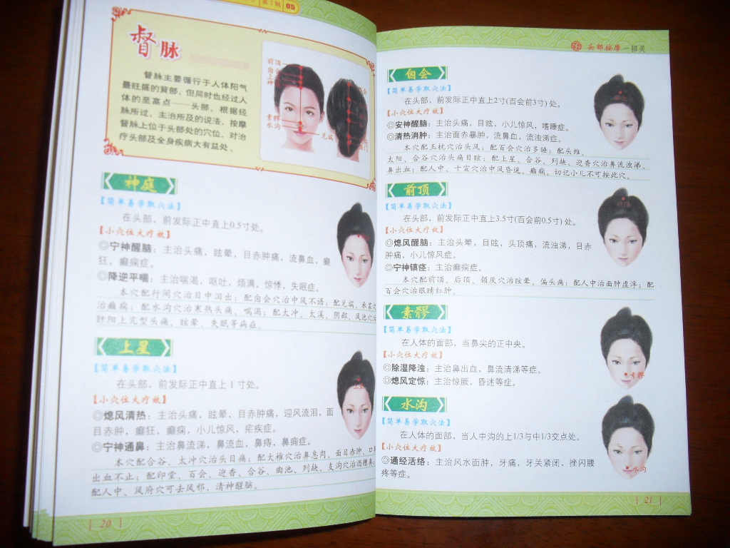 國醫絕學(xué)一日通系列叢書(shū)14：居家常用60種保健祛病中藥 曬單實(shí)拍圖