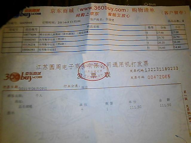 高等數學(xué)引論（第3冊） 曬單實(shí)拍圖