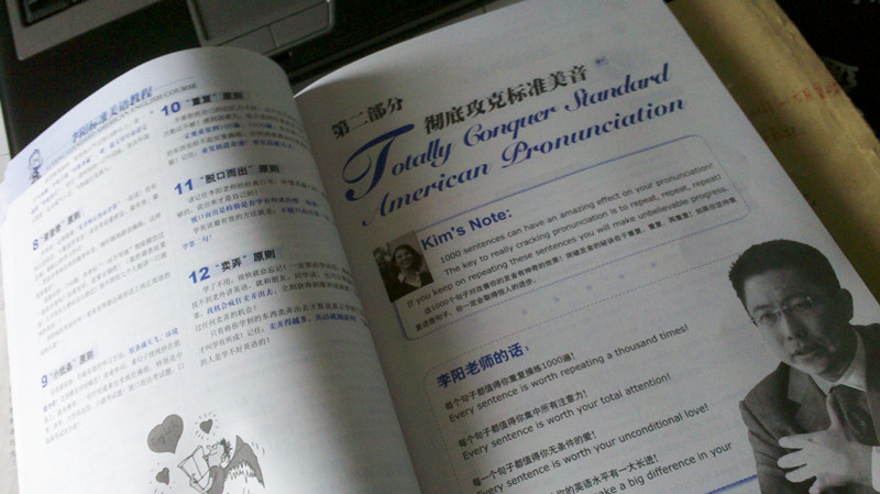 李陽標準美語教程（4磁帶+書+MP3） 曬單實拍圖