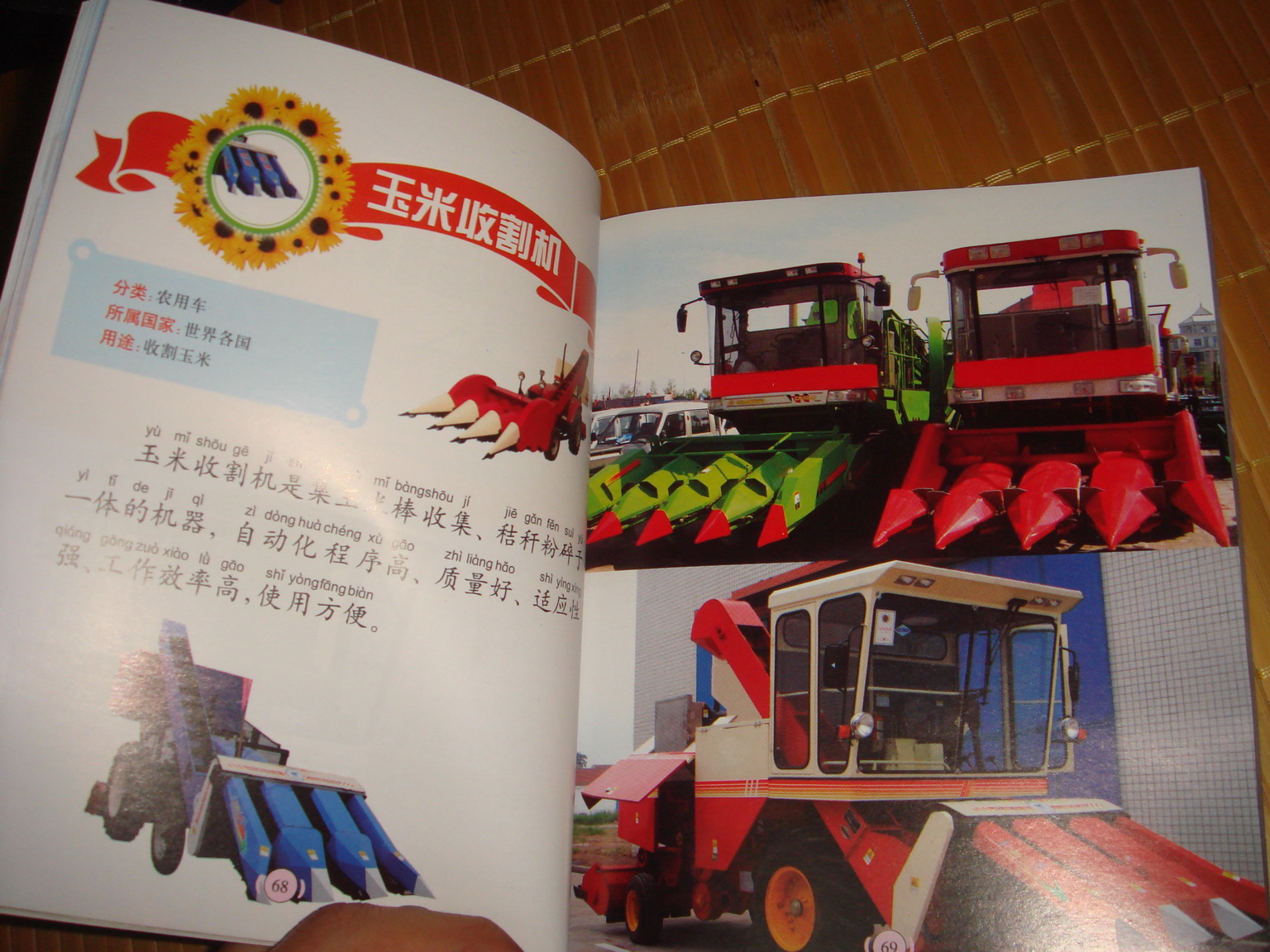 金眼睛兒童啟蒙知識小百科：汽車 曬單實拍圖