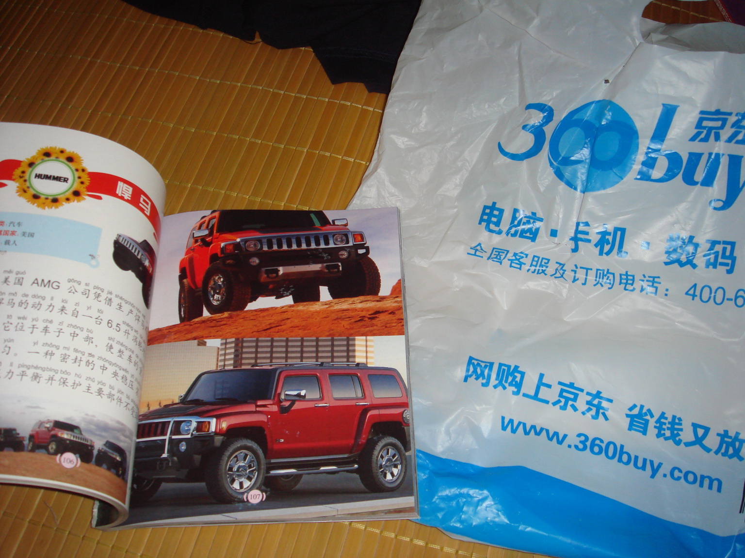 金眼睛兒童啟蒙知識小百科：汽車 曬單實拍圖