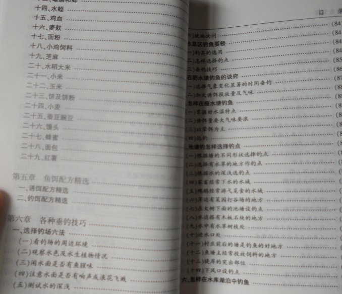 釣魚訣竅 曬單實(shí)拍圖