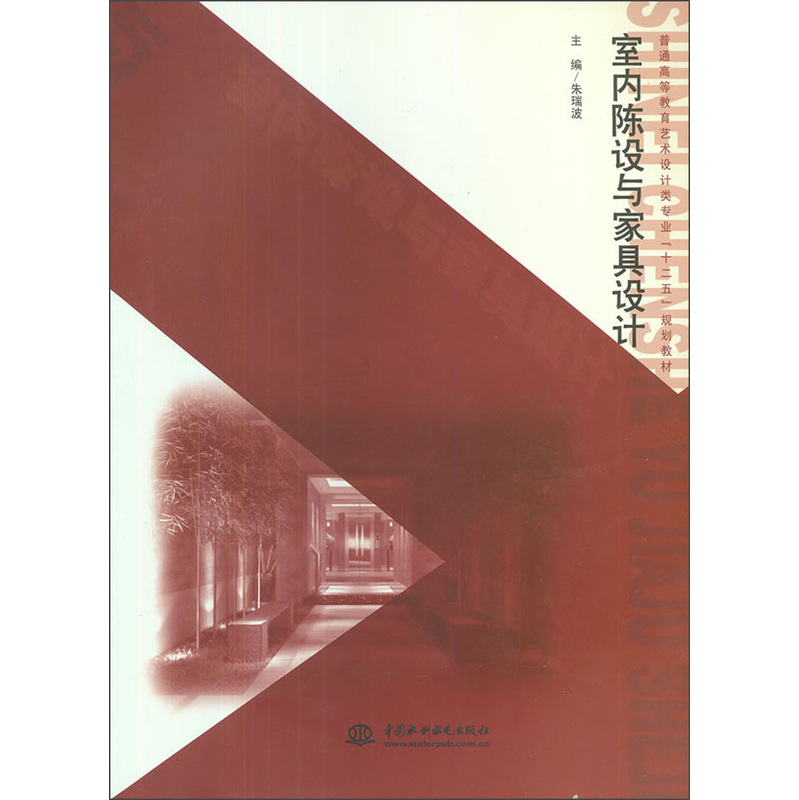 室內陳設與家具設計 曬單實(shí)拍圖