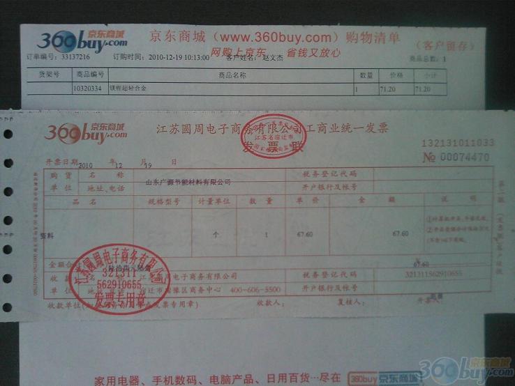 鎂鋰超輕合金 曬單實拍圖
