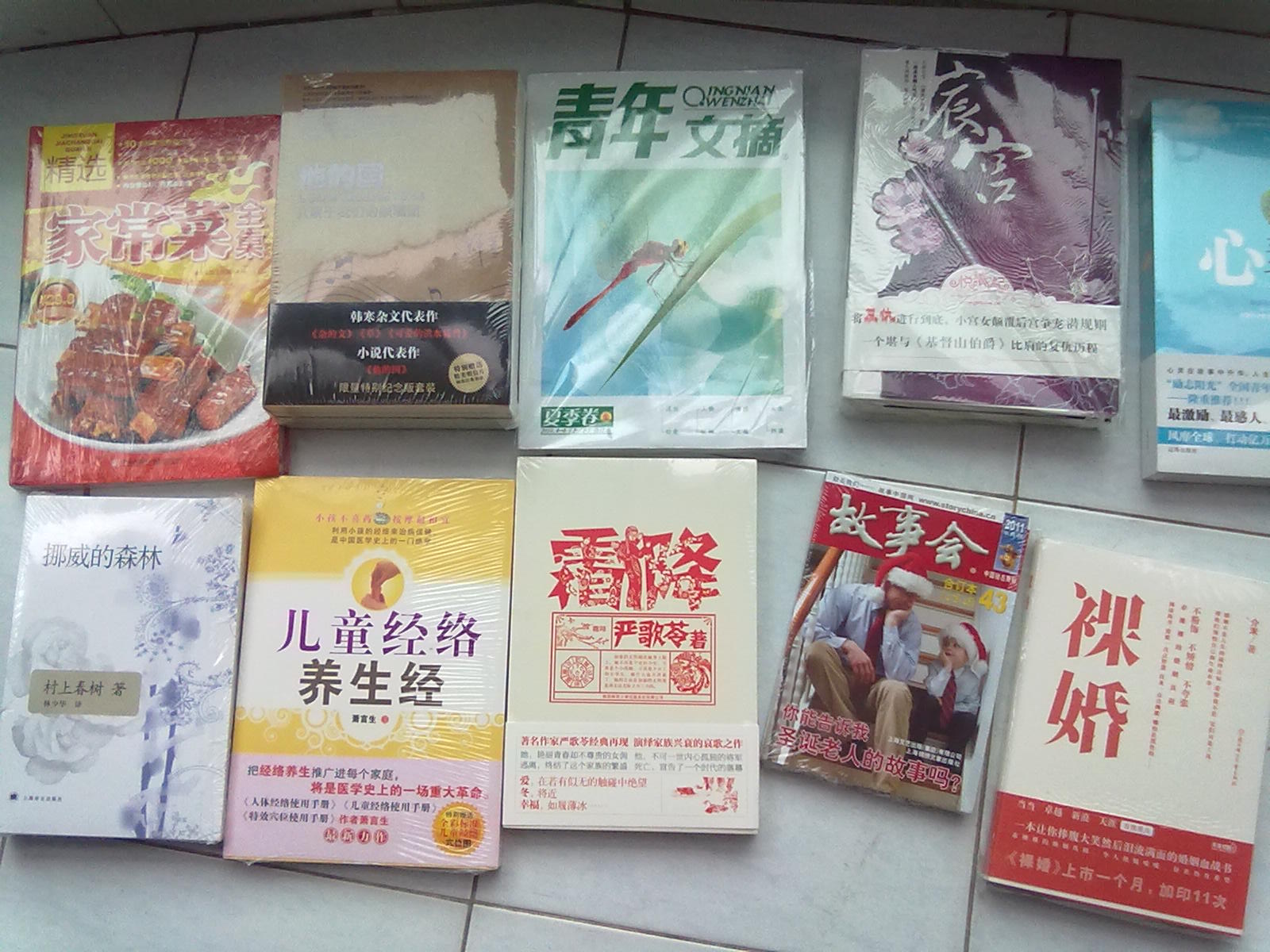 兒童經(jīng)絡(luò)養(yǎng)生經(jīng) 曬單實(shí)拍圖