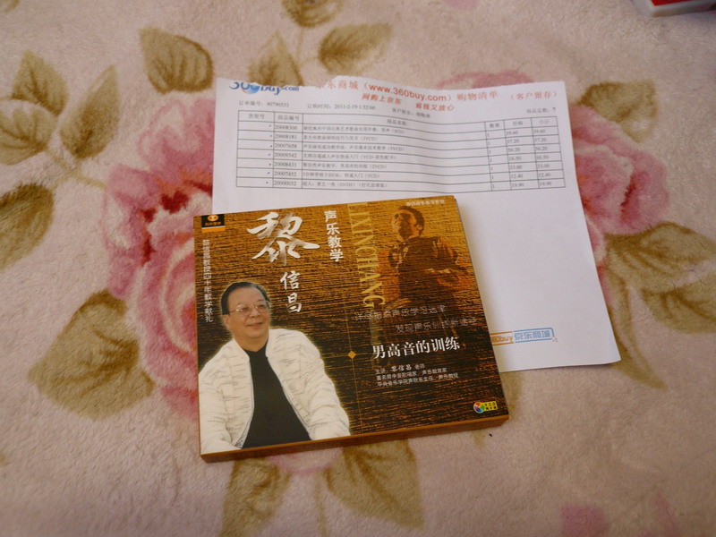 黎信昌聲樂(lè )教學(xué)：男高音的訓練（2VCD） 曬單實(shí)拍圖
