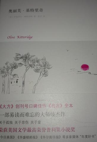 奧麗芙·基特里奇 曬單實(shí)拍圖