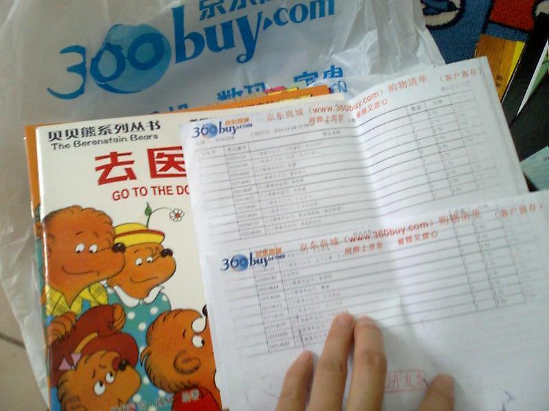 貝貝熊系列叢書：作業(yè)的煩惱 曬單實(shí)拍圖