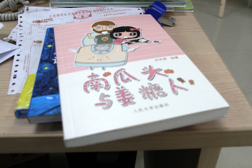 南瓜頭與姜糖人 曬單實(shí)拍圖