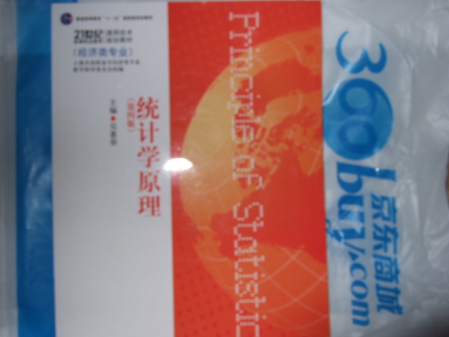 統計學(xué)原理（第4版） 曬單實(shí)拍圖