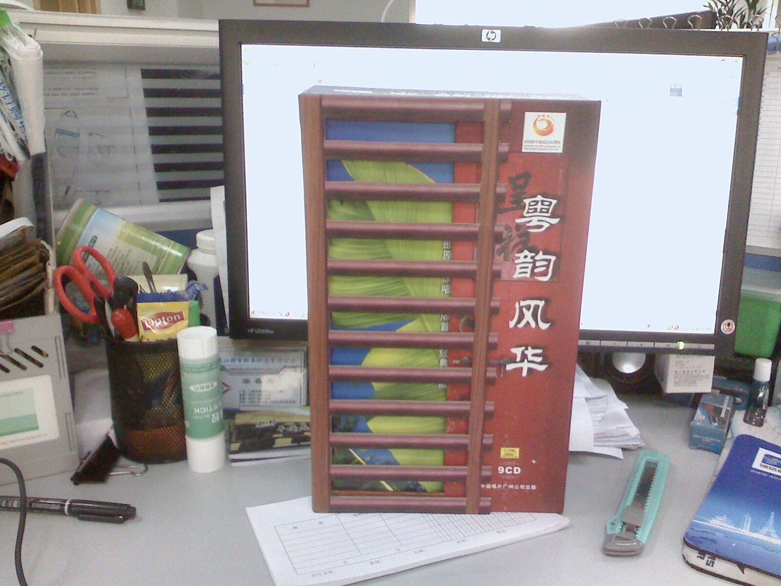 粵韻風(fēng)華（9CD） 曬單實拍圖