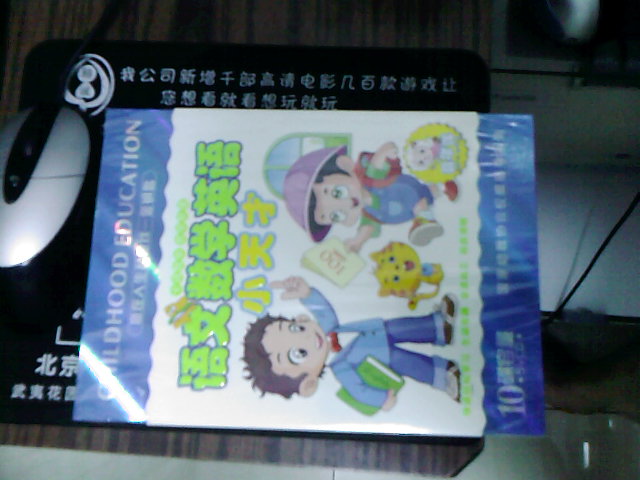 語文數(shù)學(xué)英語小天才（5VCD） 曬單實拍圖