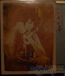 周璇（3CD） 曬單實拍圖