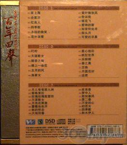 周璇（3CD） 曬單實拍圖