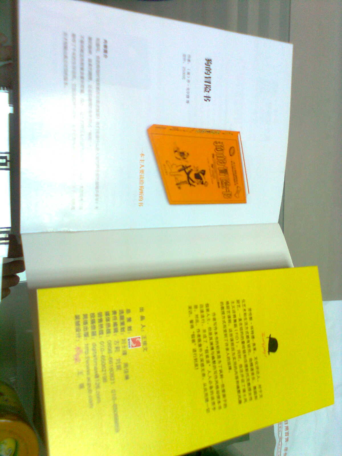 假裝的藝術(shù)：一本讓你看起來無所不知的書 曬單實拍圖
