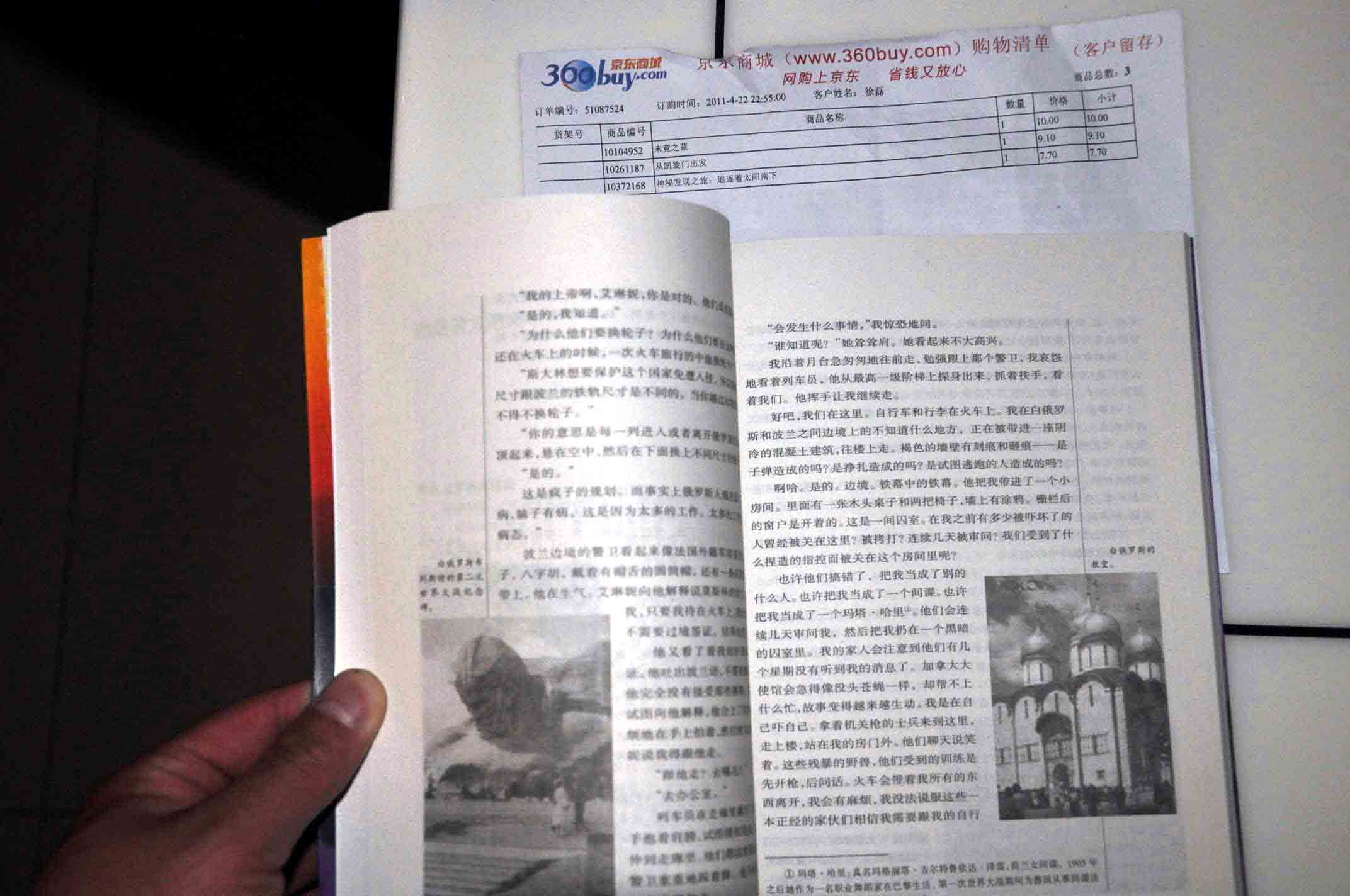 神秘發(fā)現之旅：追逐著(zhù)太陽(yáng)南下 曬單實(shí)拍圖