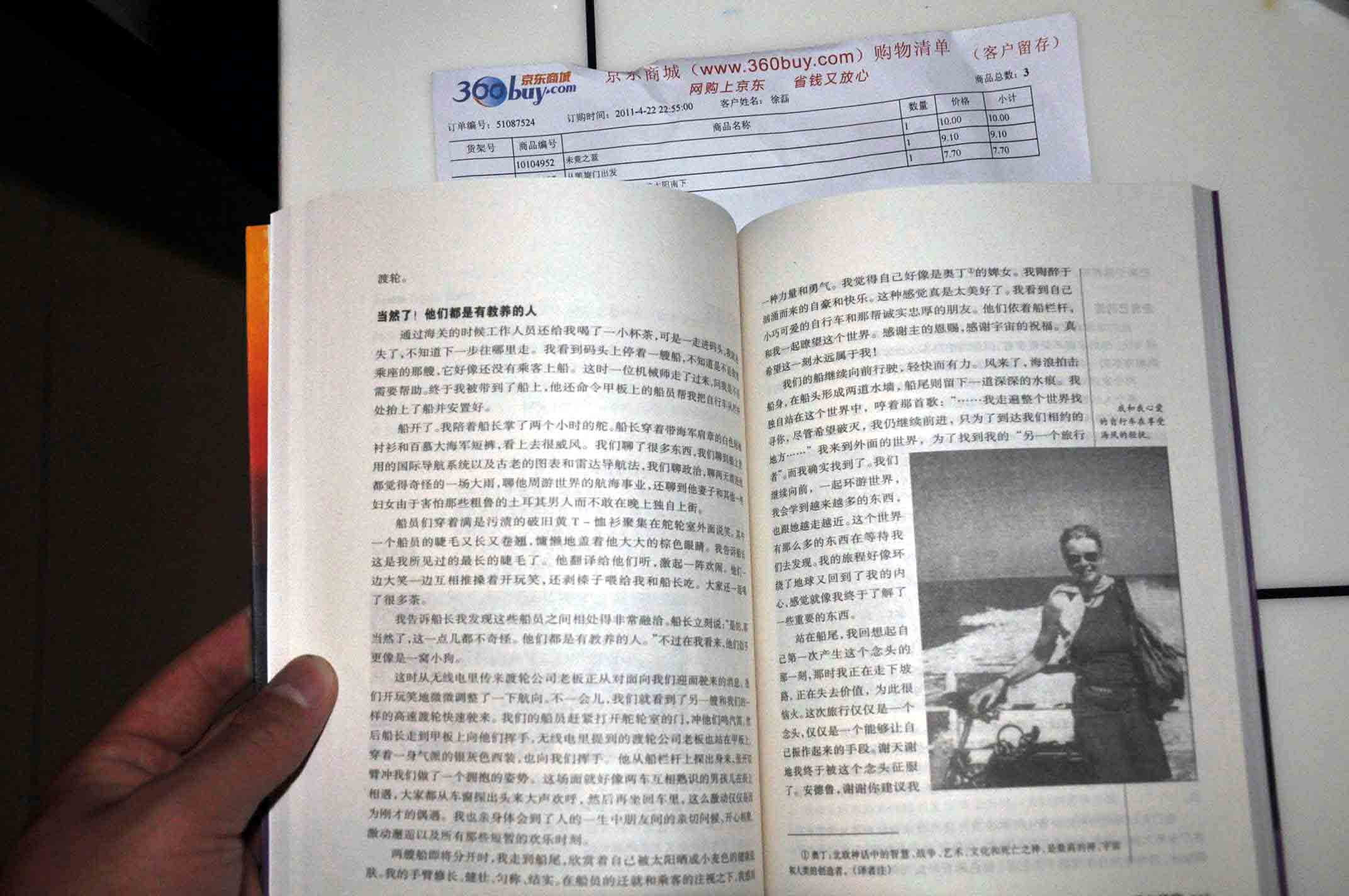 神秘發(fā)現之旅：追逐著(zhù)太陽(yáng)南下 曬單實(shí)拍圖