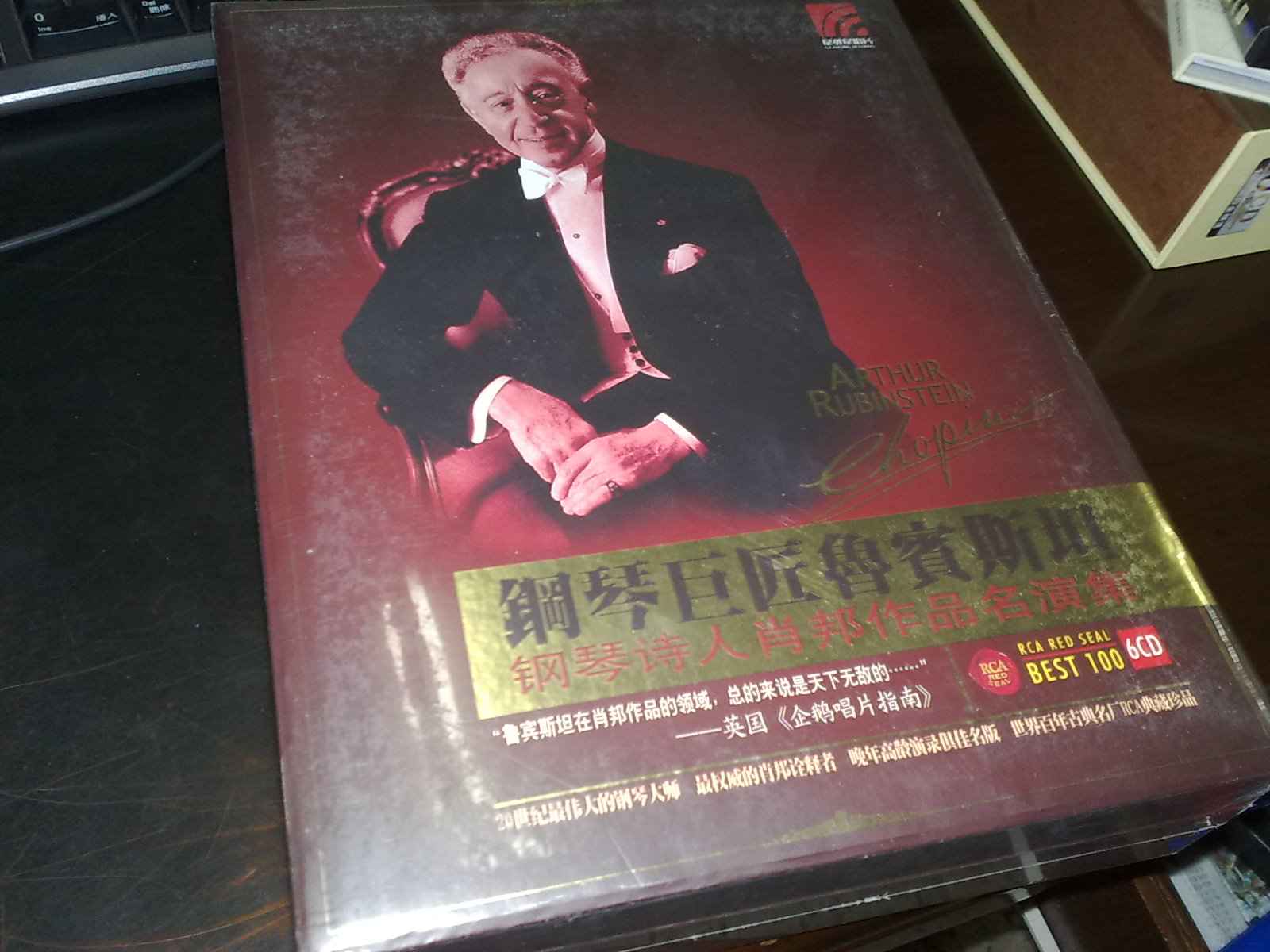 鋼琴巨匠魯賓斯坦（6CD） 曬單實(shí)拍圖