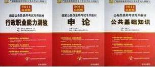 華圖·河北省公務(wù)員錄用考試專用教材：申論歷年真題及華圖名師詳解（2013最新版） 曬單實拍圖