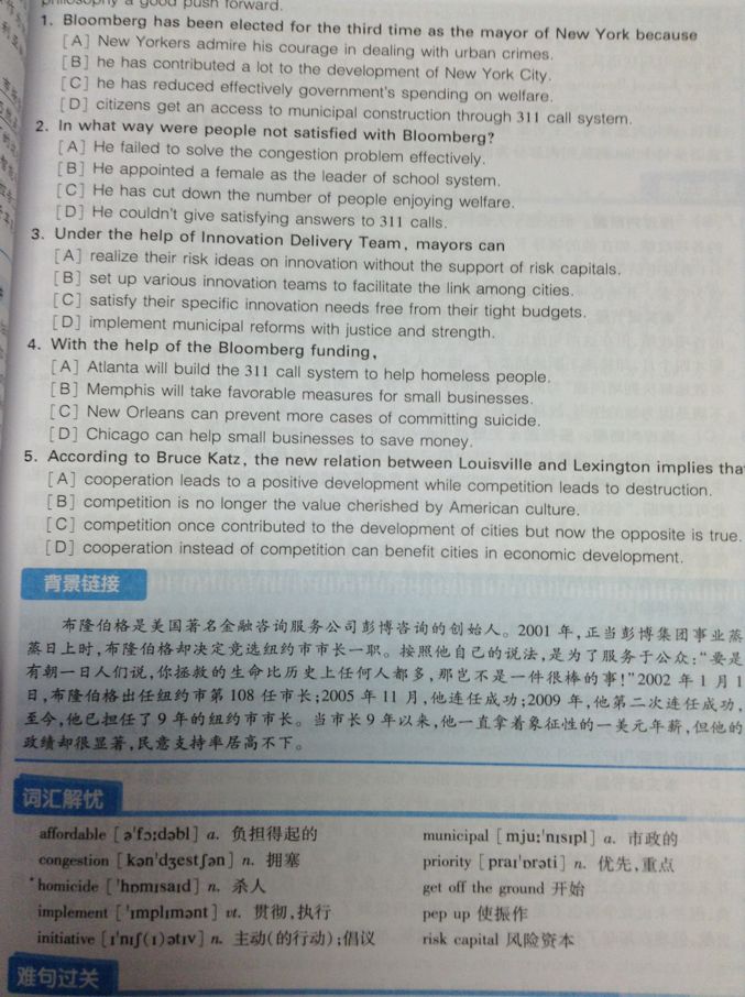 星火英語(yǔ)：考研英語(yǔ)五大題源報(bào)刊閱讀150篇（2014） 曬單實(shí)拍圖