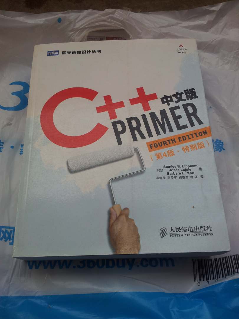 C++ Primer中文版（第4版）（特別版）(圖靈出品） 曬單實(shí)拍圖