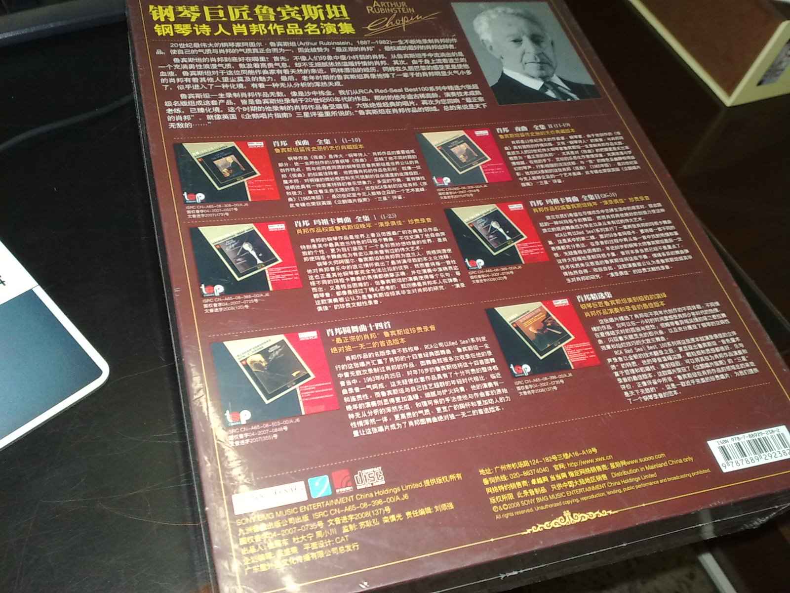 鋼琴巨匠魯賓斯坦（6CD） 曬單實(shí)拍圖