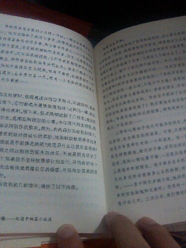 田園交響曲：紀(jì)德中短篇小說選 曬單實(shí)拍圖