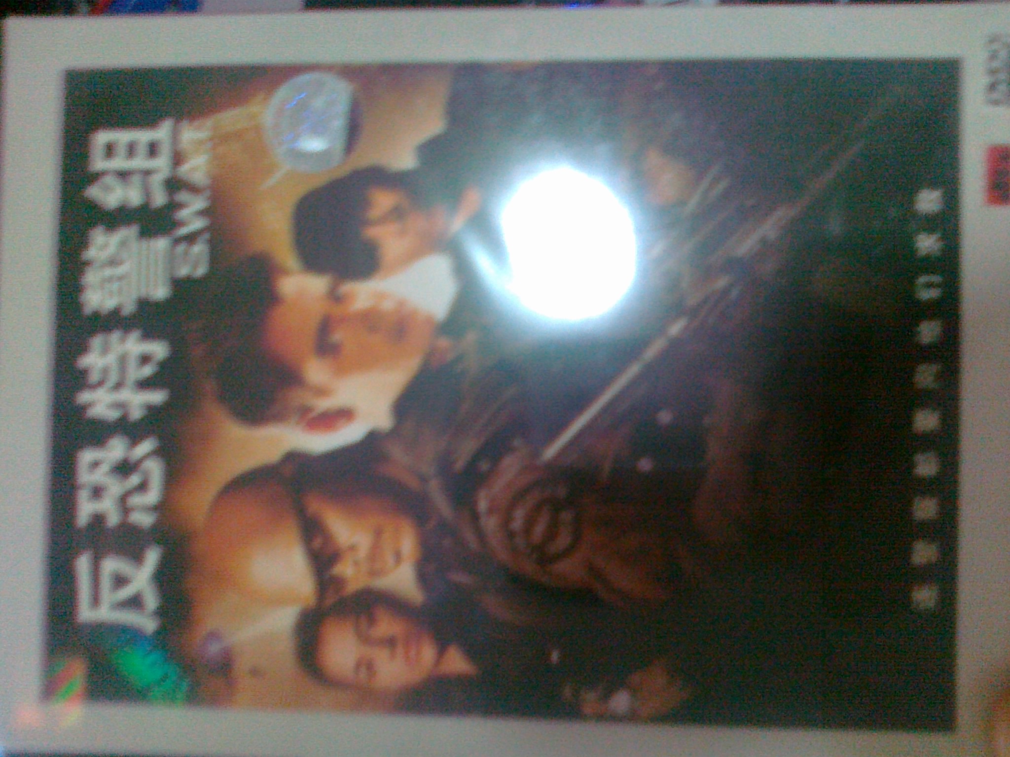 反恐特警組（特價(jià)促銷(xiāo)）（DVD9） 曬單實(shí)拍圖