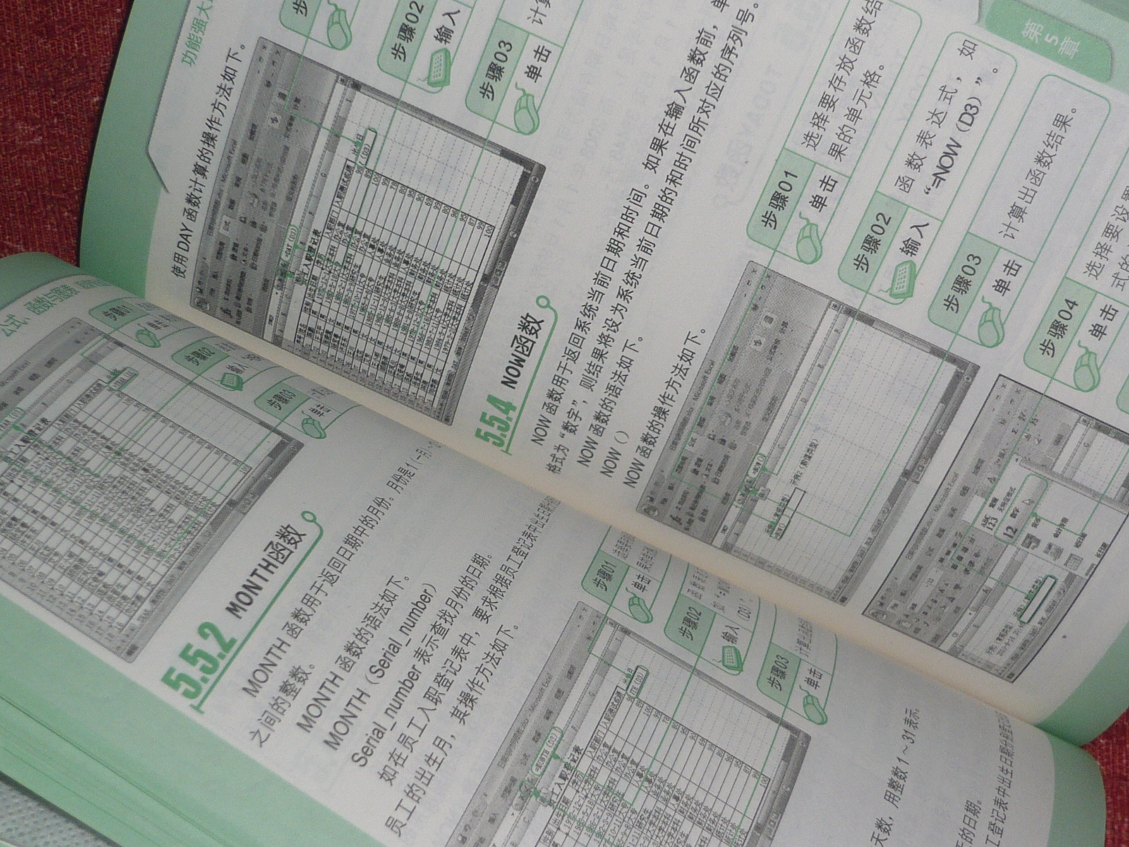Excel 2007表格、公式、函數(shù)與圖表（超值專業(yè)版）（附CD光盤1張） 曬單實拍圖
