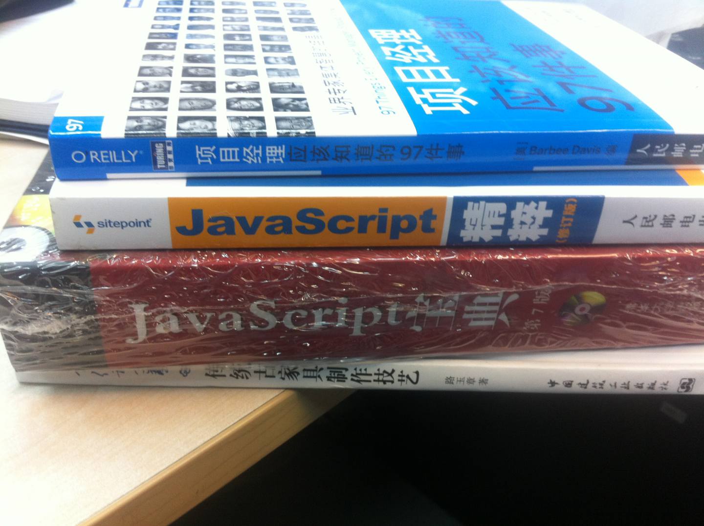 簡(jiǎn)約之美：軟件設計之道(圖靈出品） 曬單實(shí)拍圖