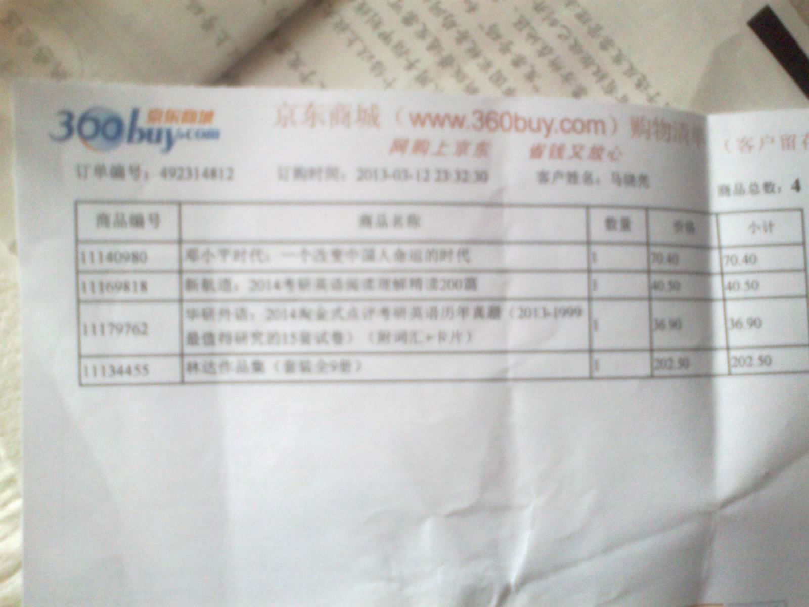 林達作品集（套裝全9冊） 曬單實(shí)拍圖