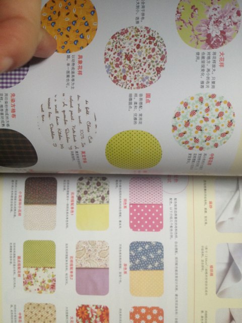 手作人典藏版：拼布基礎 曬單實(shí)拍圖