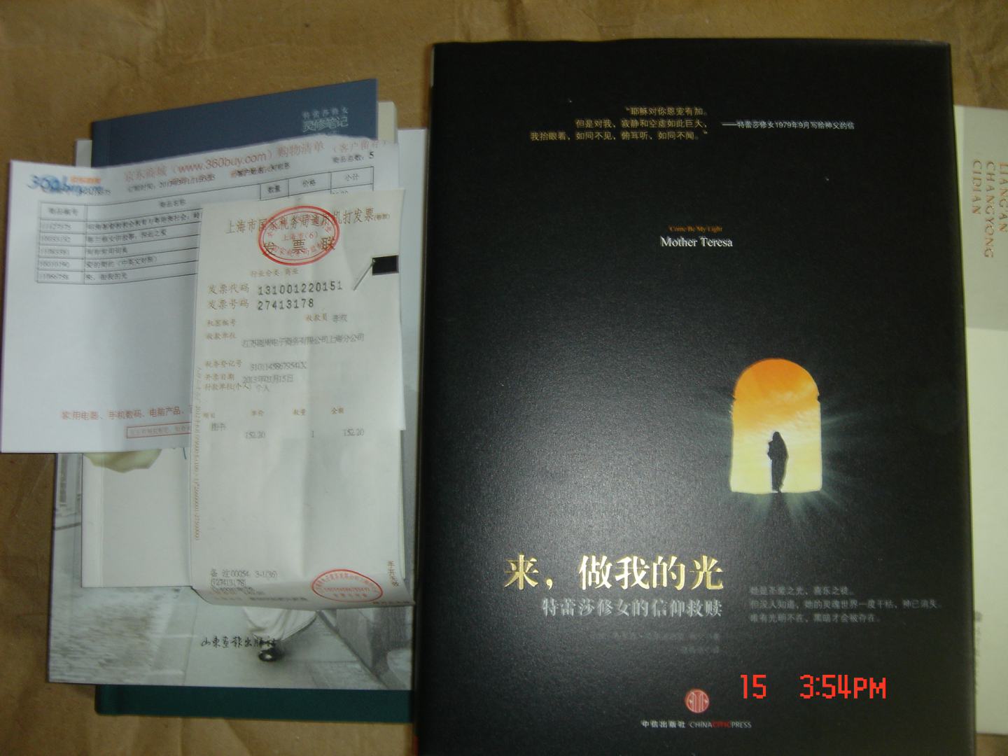 來，做我的光 曬單實(shí)拍圖