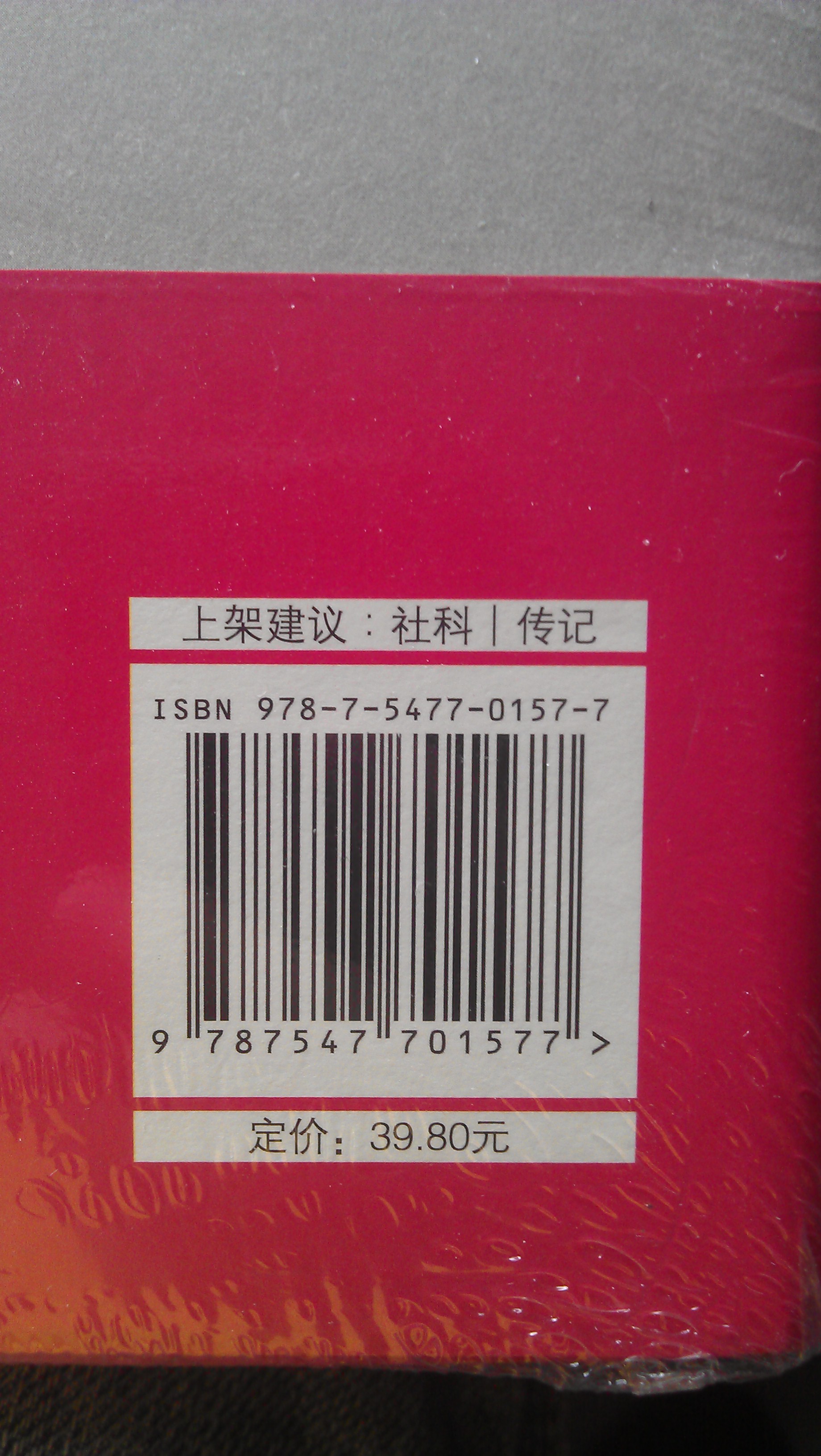 一生伏首拜陽(yáng)明：明朝心靈導師王陽(yáng)明“心學(xué)”大傳 曬單實(shí)拍圖