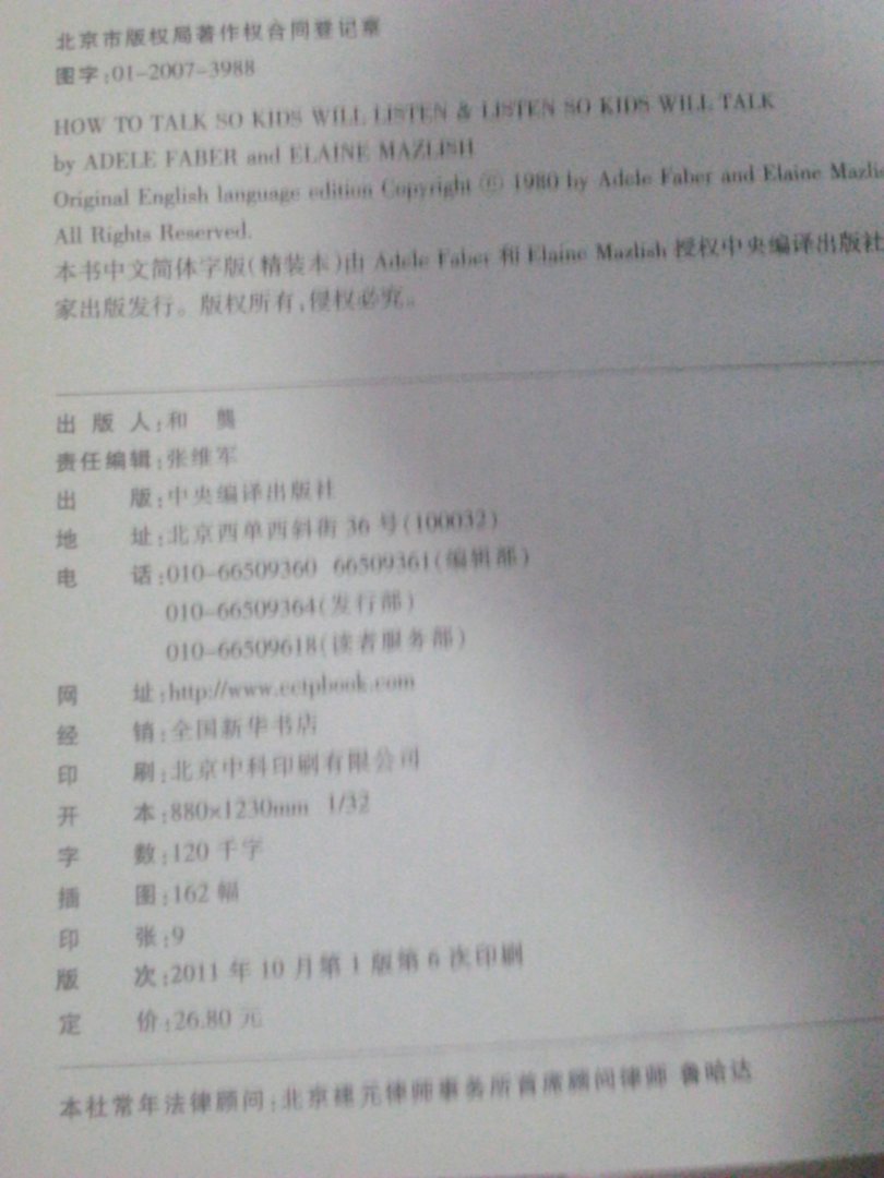 2012年注冊會計師考試應(yīng)試指導(dǎo)及全真模擬測試：財務(wù)成本管理（附超值大禮包） 曬單實拍圖