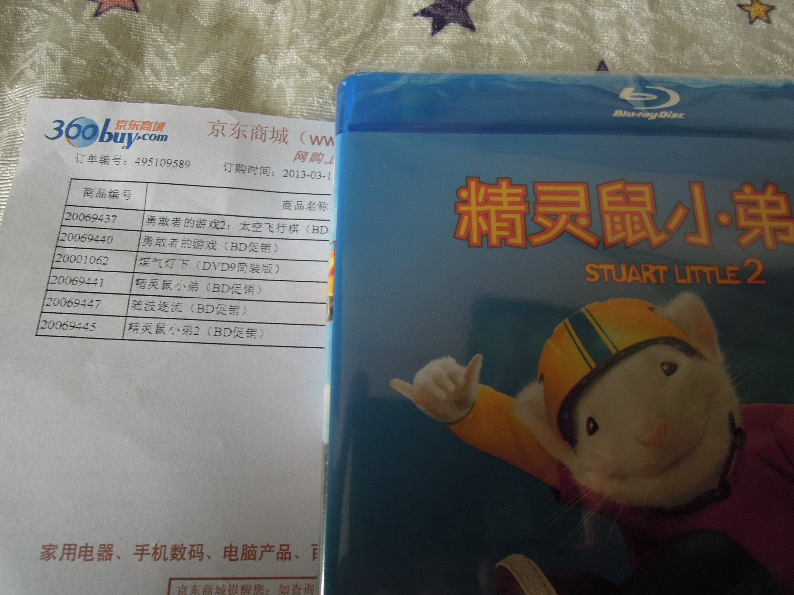 精靈鼠小弟2（藍光碟 BD 特價(jià)版） 曬單實(shí)拍圖