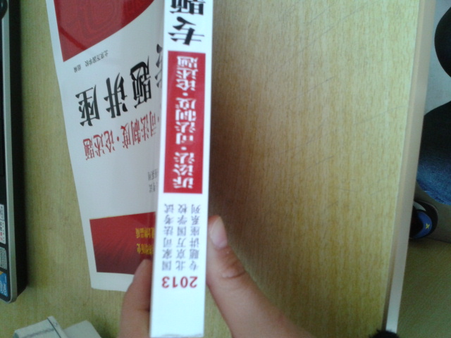2013年國家司法考試：訴訟法·司法制度·論述題專題講座 曬單實(shí)拍圖