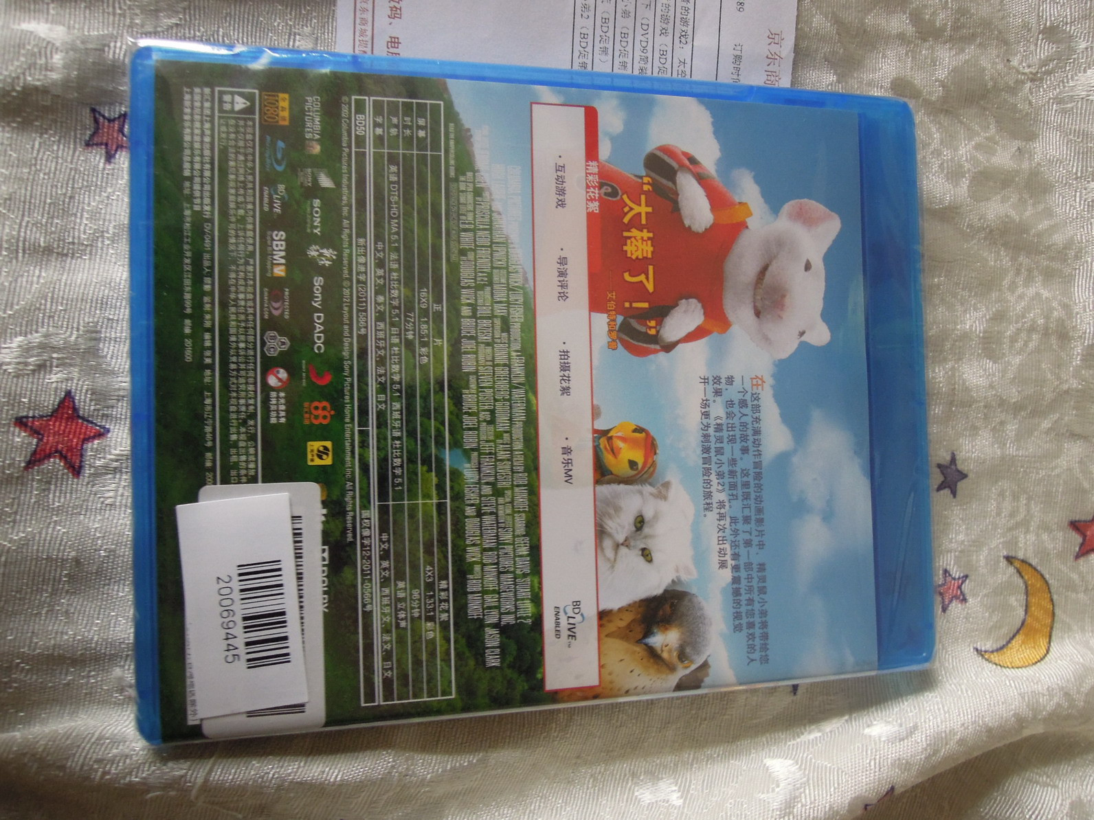 精靈鼠小弟2（藍光碟 BD 特價(jià)版） 曬單實(shí)拍圖