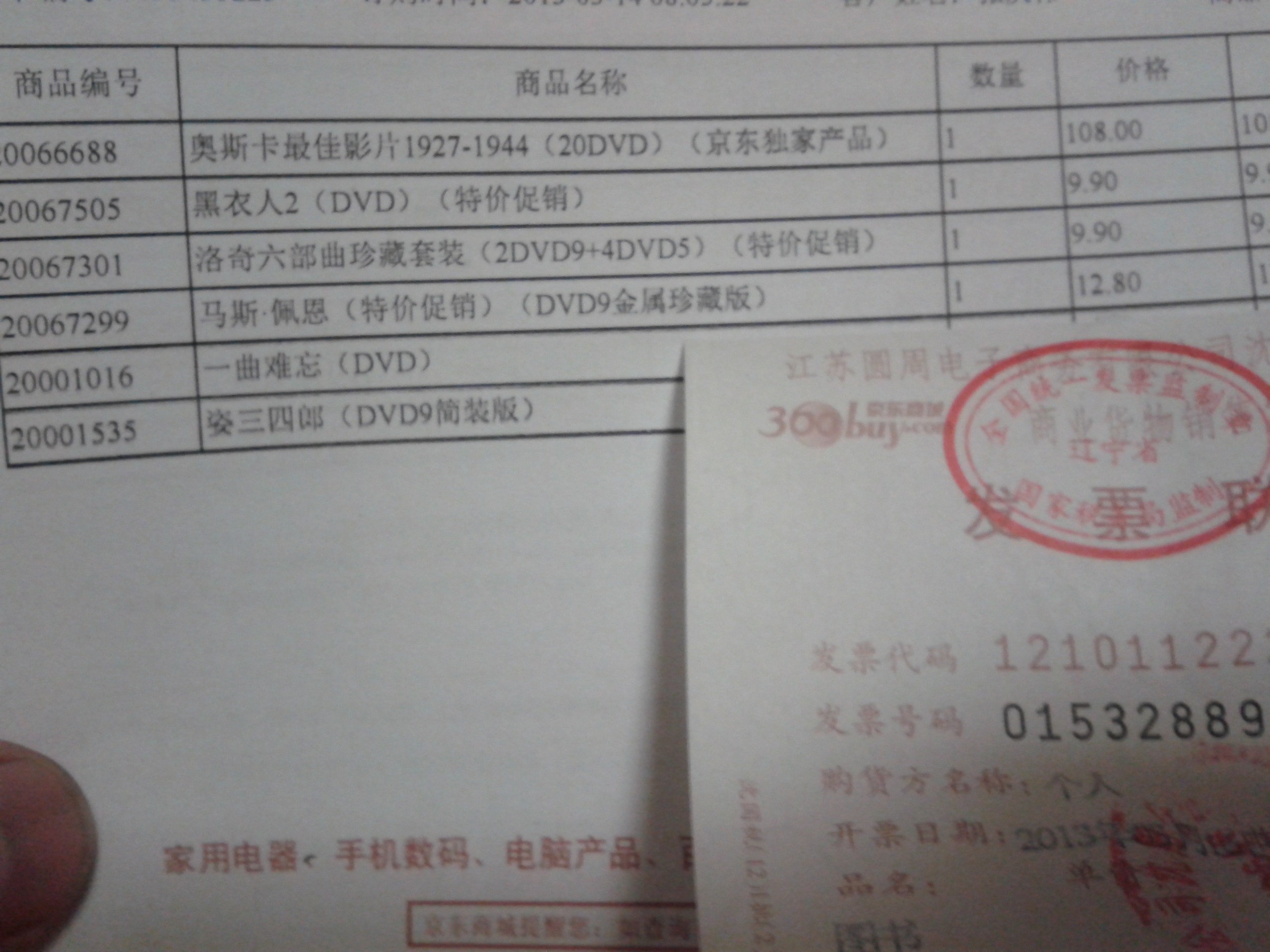 奧斯卡最佳影片1927-1944（20DVD）（京東專(zhuān)賣(mài)） 曬單實(shí)拍圖