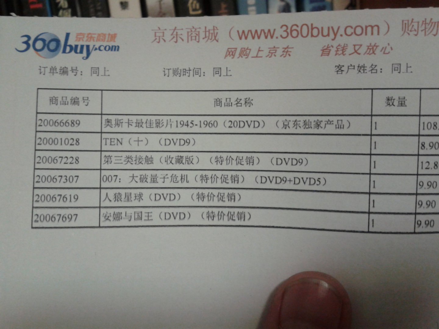 奧斯卡最佳影片1927-1944（20DVD）（京東專(zhuān)賣(mài)） 曬單實(shí)拍圖