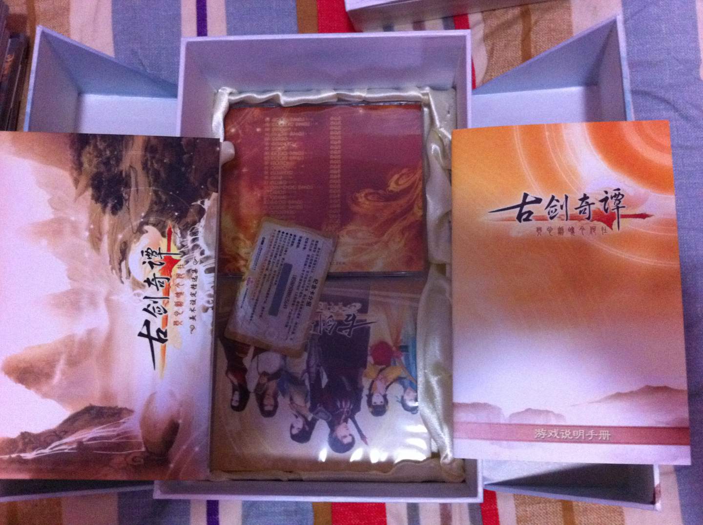 古劍奇譚（2DVD-ROM）（豪華版） 曬單實(shí)拍圖