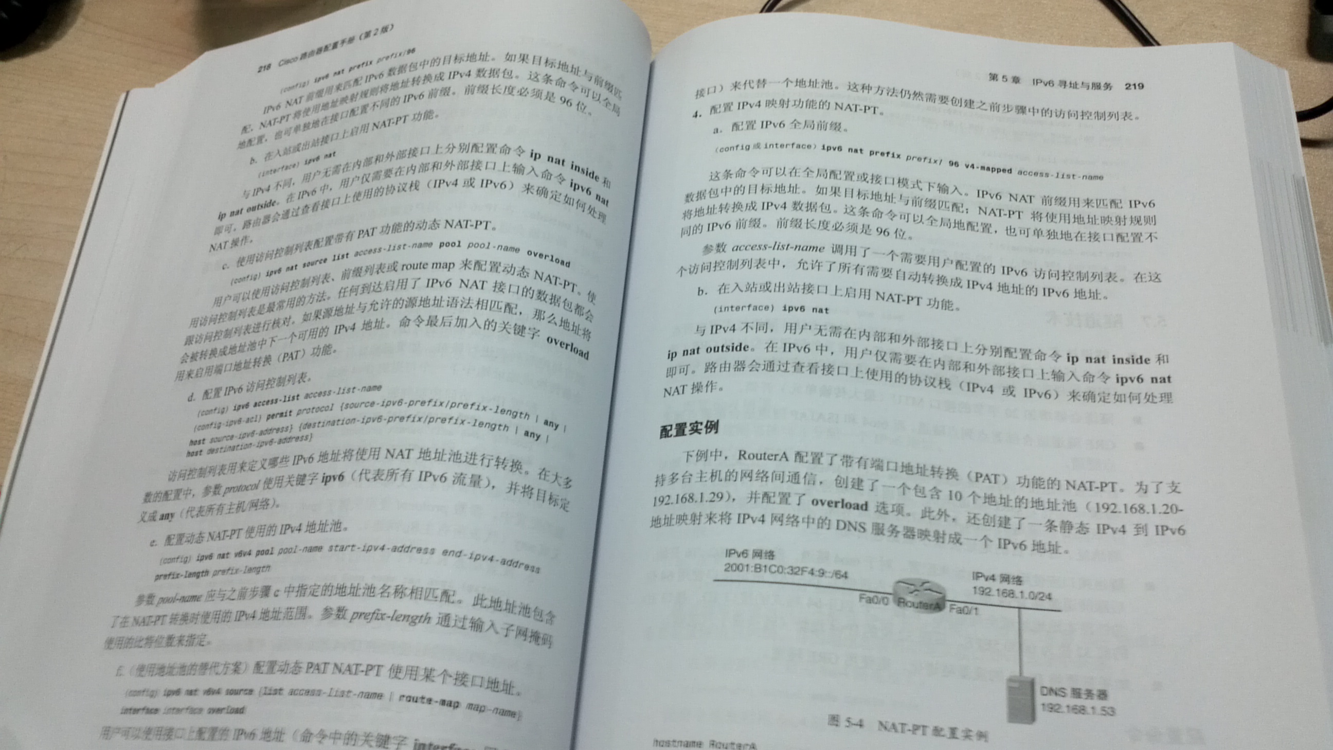 Cisco路由器配置手冊（第2版）(異步圖書出品) 曬單實拍圖