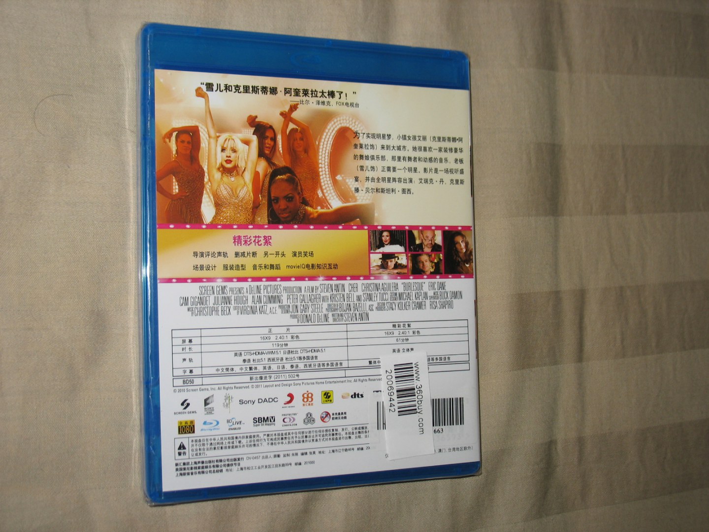 蓓蕾時(shí)刻（藍光碟 BD 特價(jià)版） 曬單實(shí)拍圖