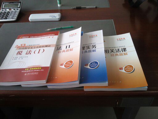 2013年注冊(cè)稅務(wù)師考試應(yīng)試指導(dǎo)及全真模擬測(cè)試·輕松過關(guān)1：稅法（1） 曬單實(shí)拍圖