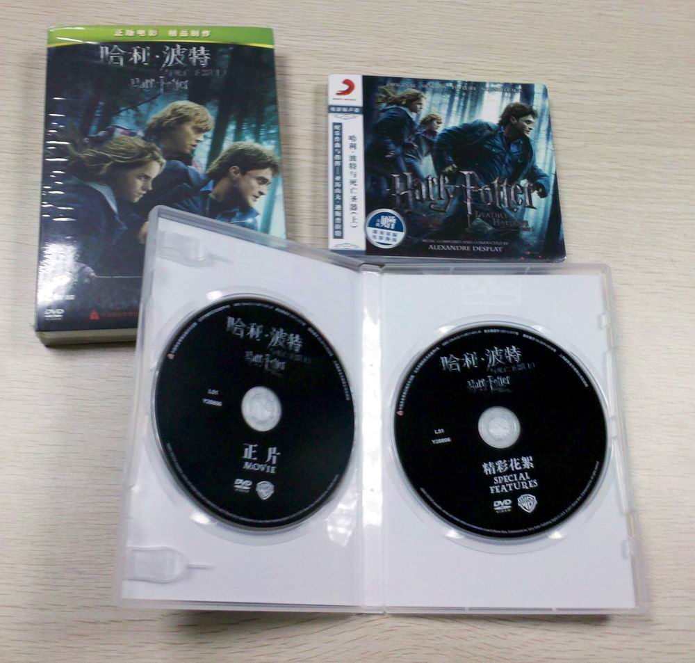 哈利·波特與死亡圣器（上）（豪華版）（DVD9+DVD5+電影原聲CD） 曬單實(shí)拍圖